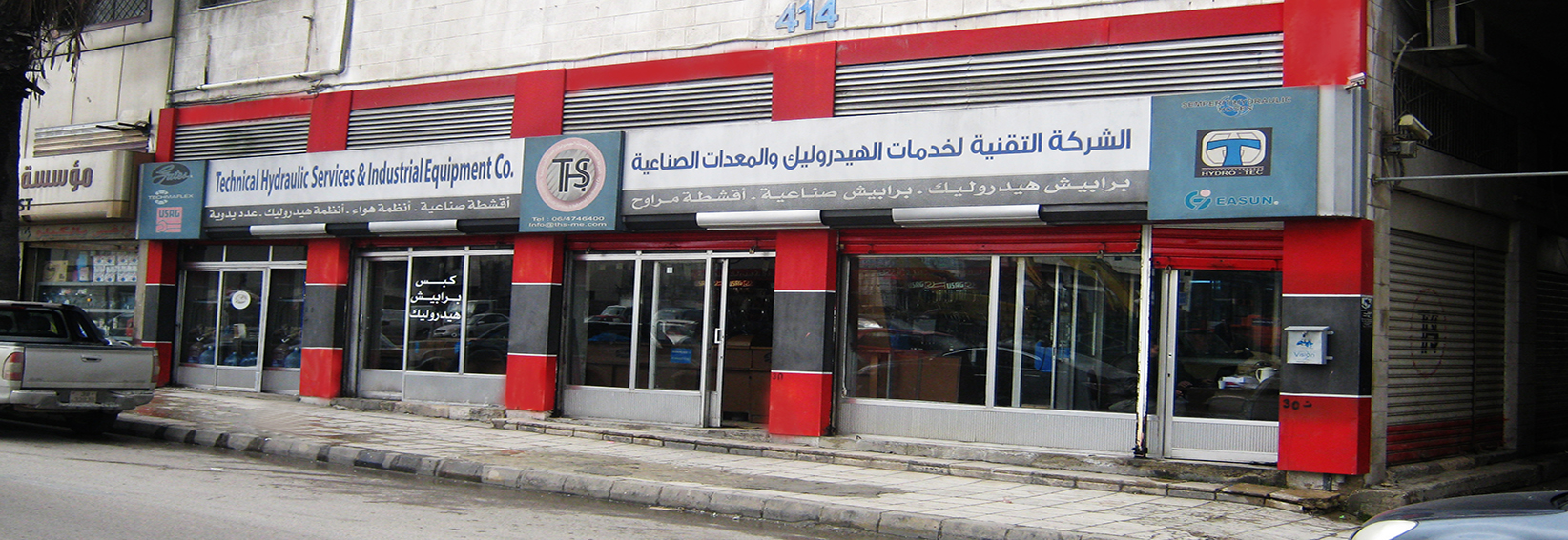 هيدروليك صناعي